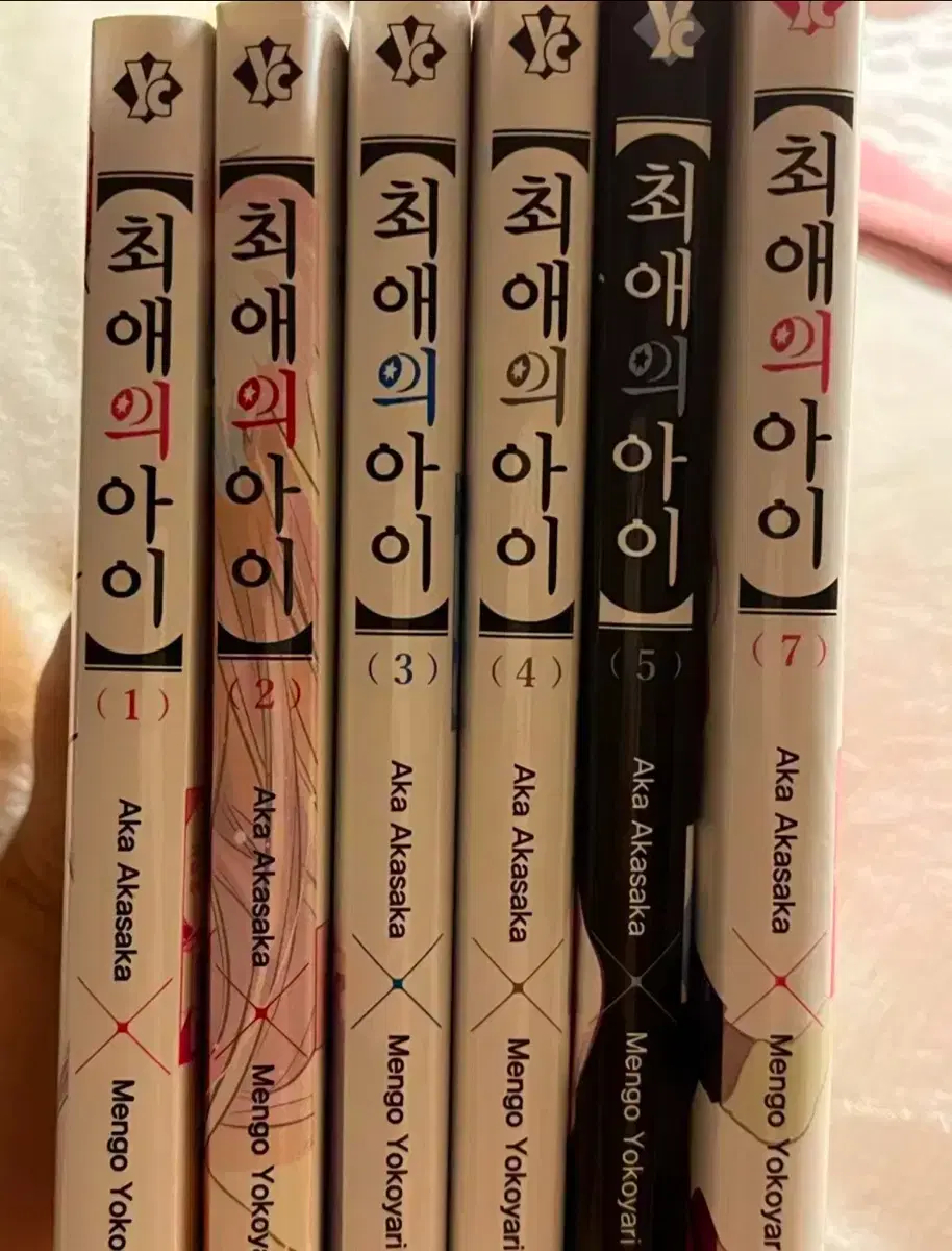 최애의아이 1,2,3,4,5,7권 판매